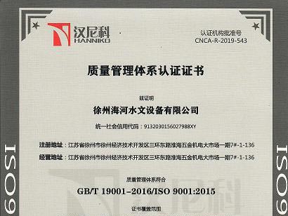 9001、五星售后、鹽霧試驗(yàn)證書已到